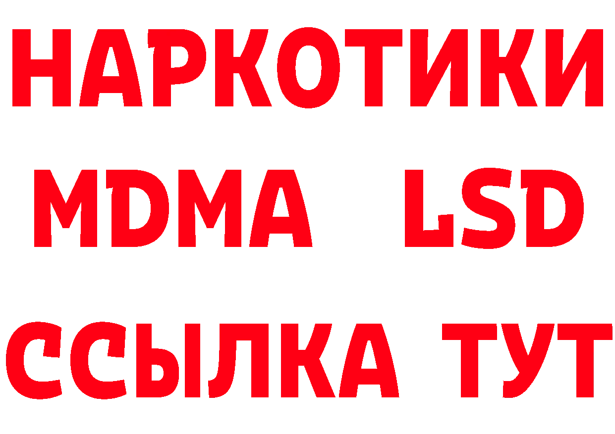 Альфа ПВП Crystall зеркало даркнет MEGA Краснослободск