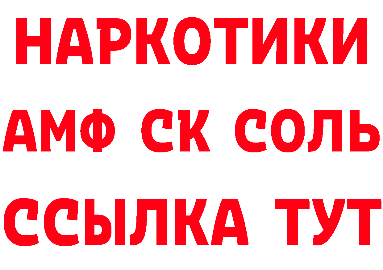 ТГК жижа онион даркнет MEGA Краснослободск